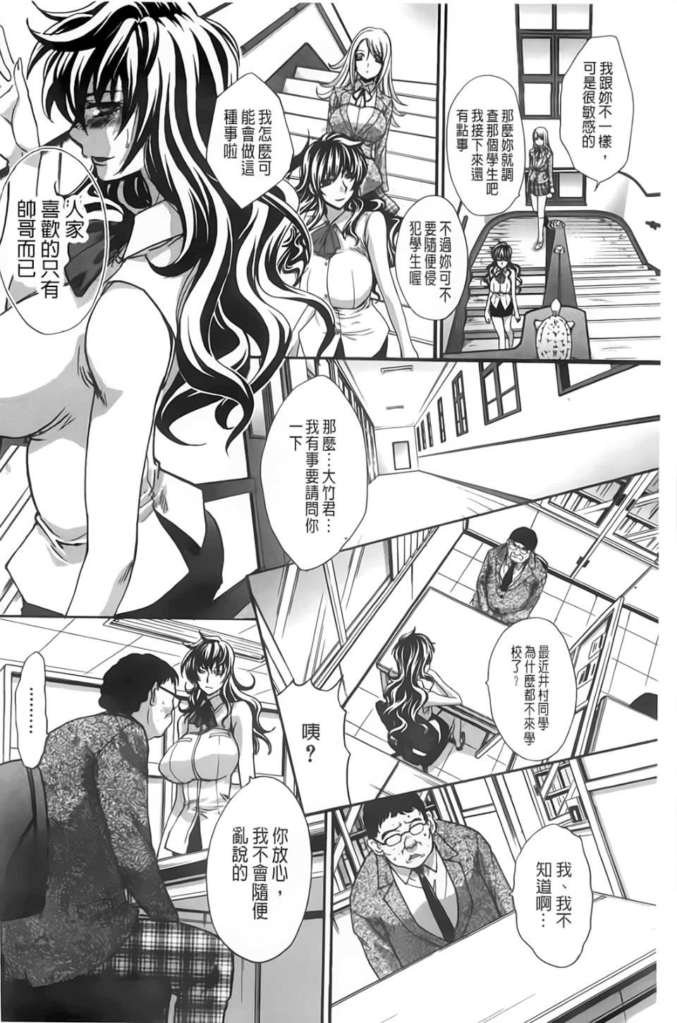 [板場広し]放課後の彼女は舐られて啼く。[板場広し]放課後の彼女は舐られて啼く。