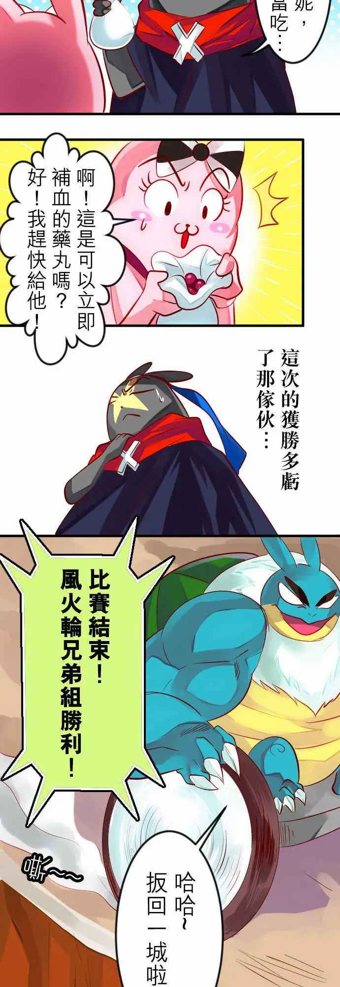 魔兔奇瞎传第19瞎还愣在这干嘛?