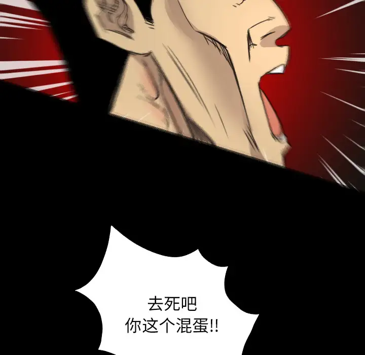 重罪之岛第10话