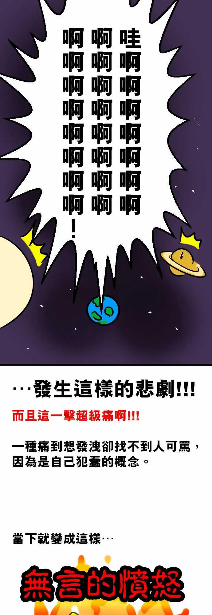 魔兔奇瞎传第19瞎还愣在这干嘛?