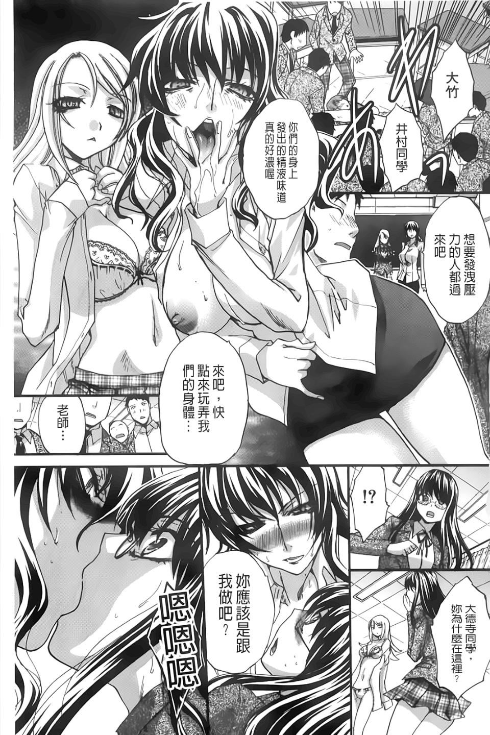 [板场広し]放课后の彼女は舐られて啼く。[板场広し]放课后の彼女は舐られて啼く。