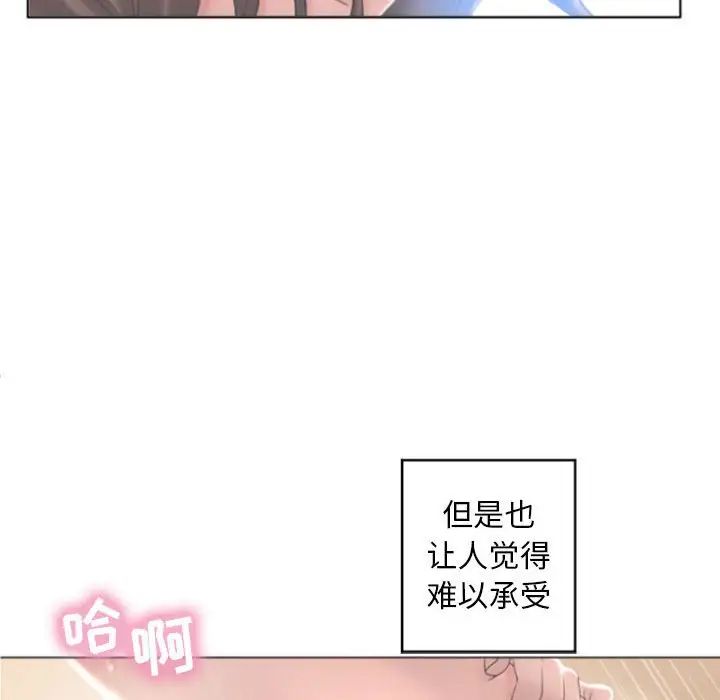 隔壁的她第32话