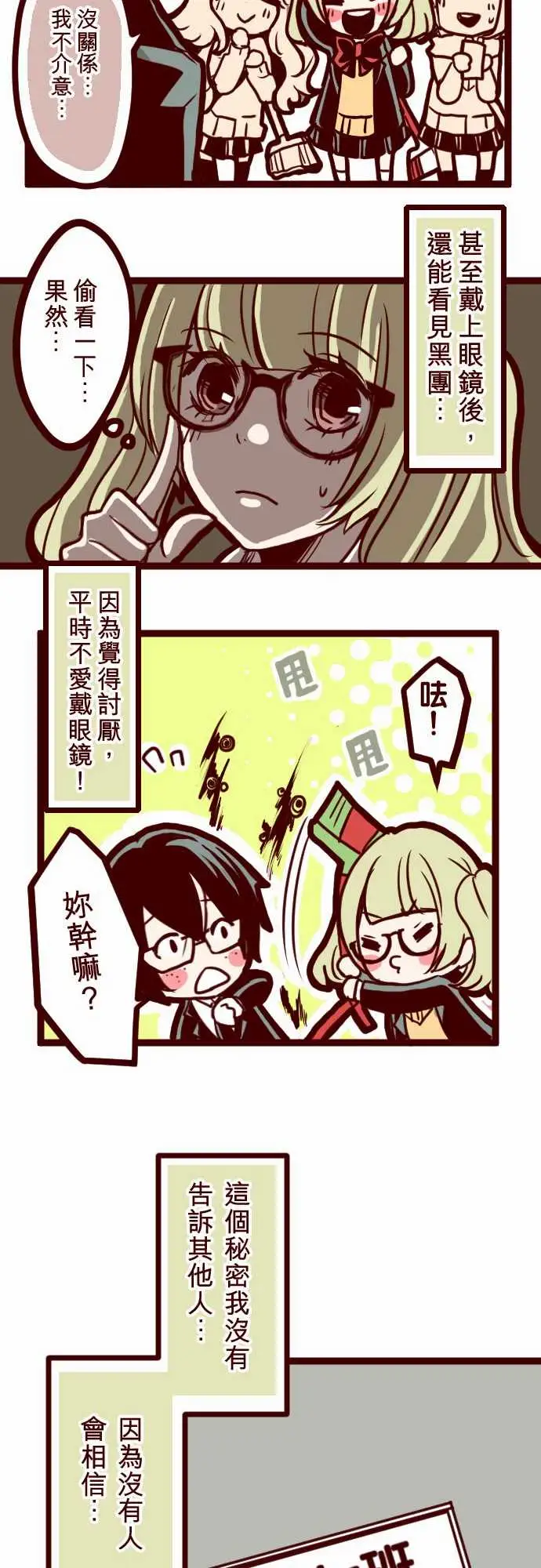 魔气Attack!ATTACK1神秘转学生