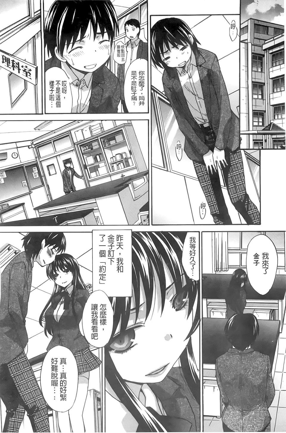 [板场広し]放课后の彼女は舐られて啼く。[板场広し]放课后の彼女は舐られて啼く。