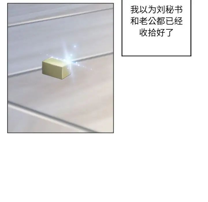 隔壁的她第32话