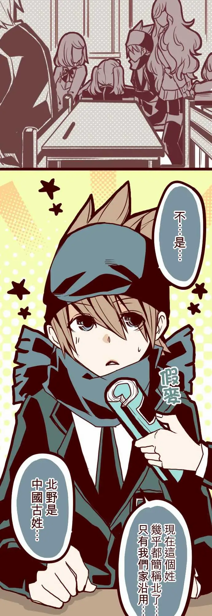 魔气Attack!ATTACK1神秘转学生