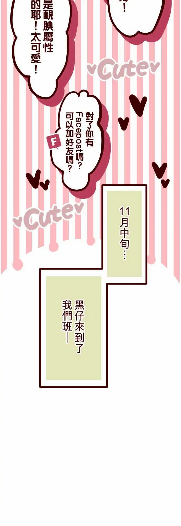 魔气Attack!ATTACK1神秘转学生