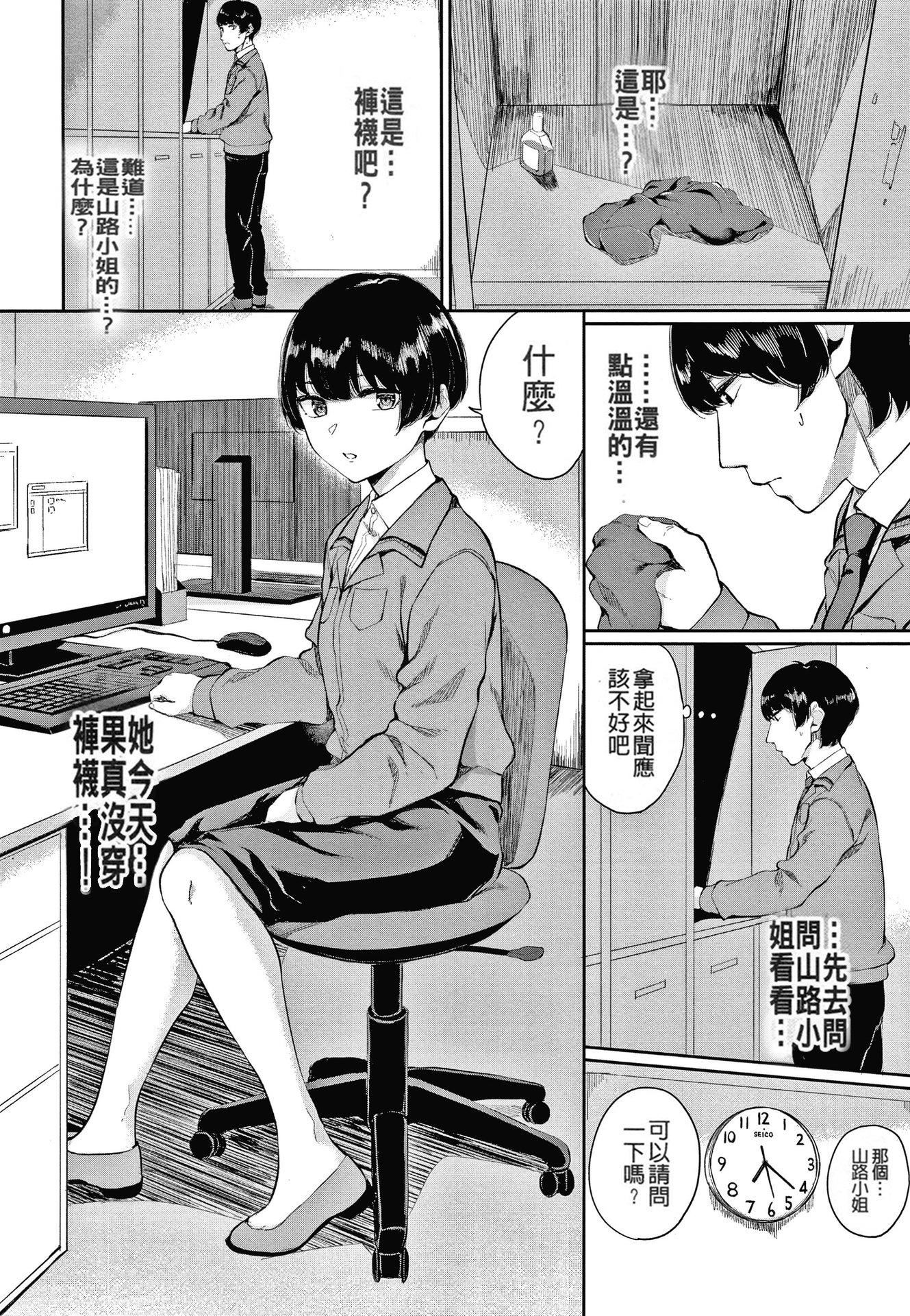 [ヤマダユウヤ]日陰の花[無修正][ヤマダユウヤ]日陰の花[無修正]