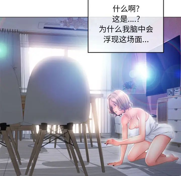 隔壁的她第32话