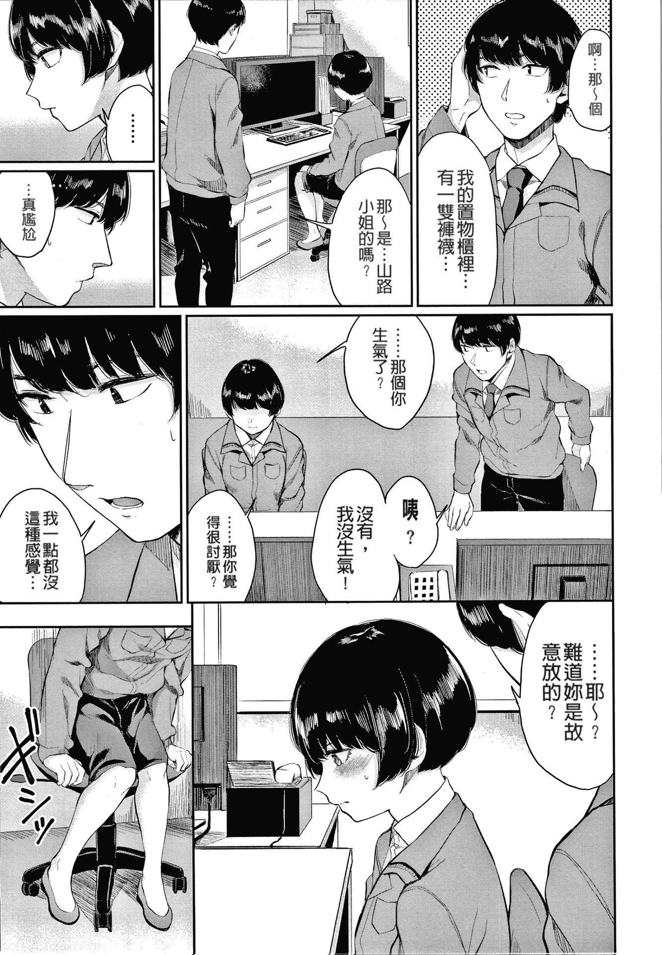 [ヤマダユウヤ]日陰の花[無修正][ヤマダユウヤ]日陰の花[無修正]