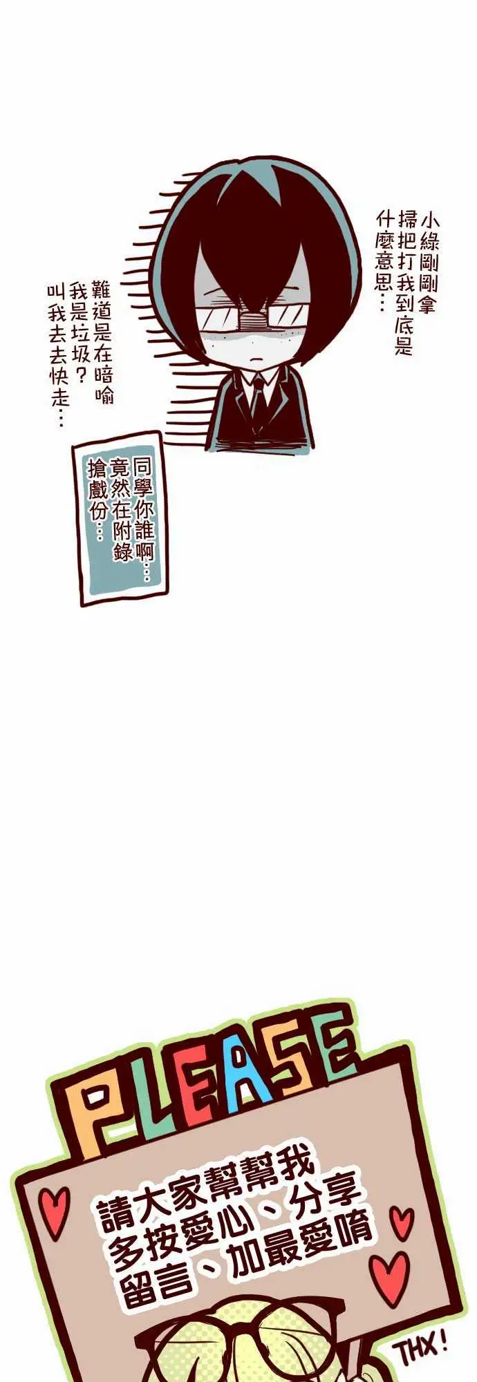 魔气Attack!ATTACK1神秘转学生