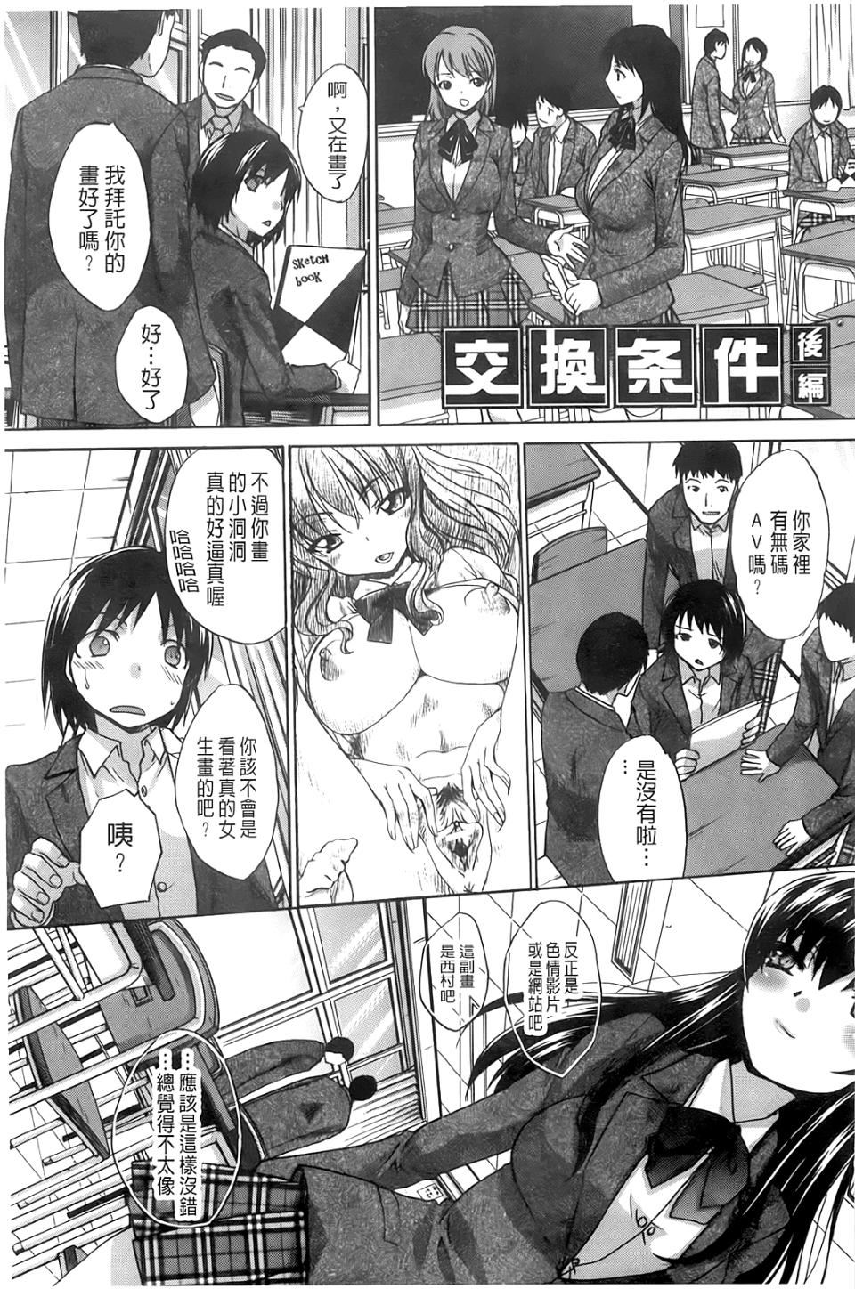 [板场広し]放课后の彼女は舐られて啼く。[板场広し]放课后の彼女は舐られて啼く。