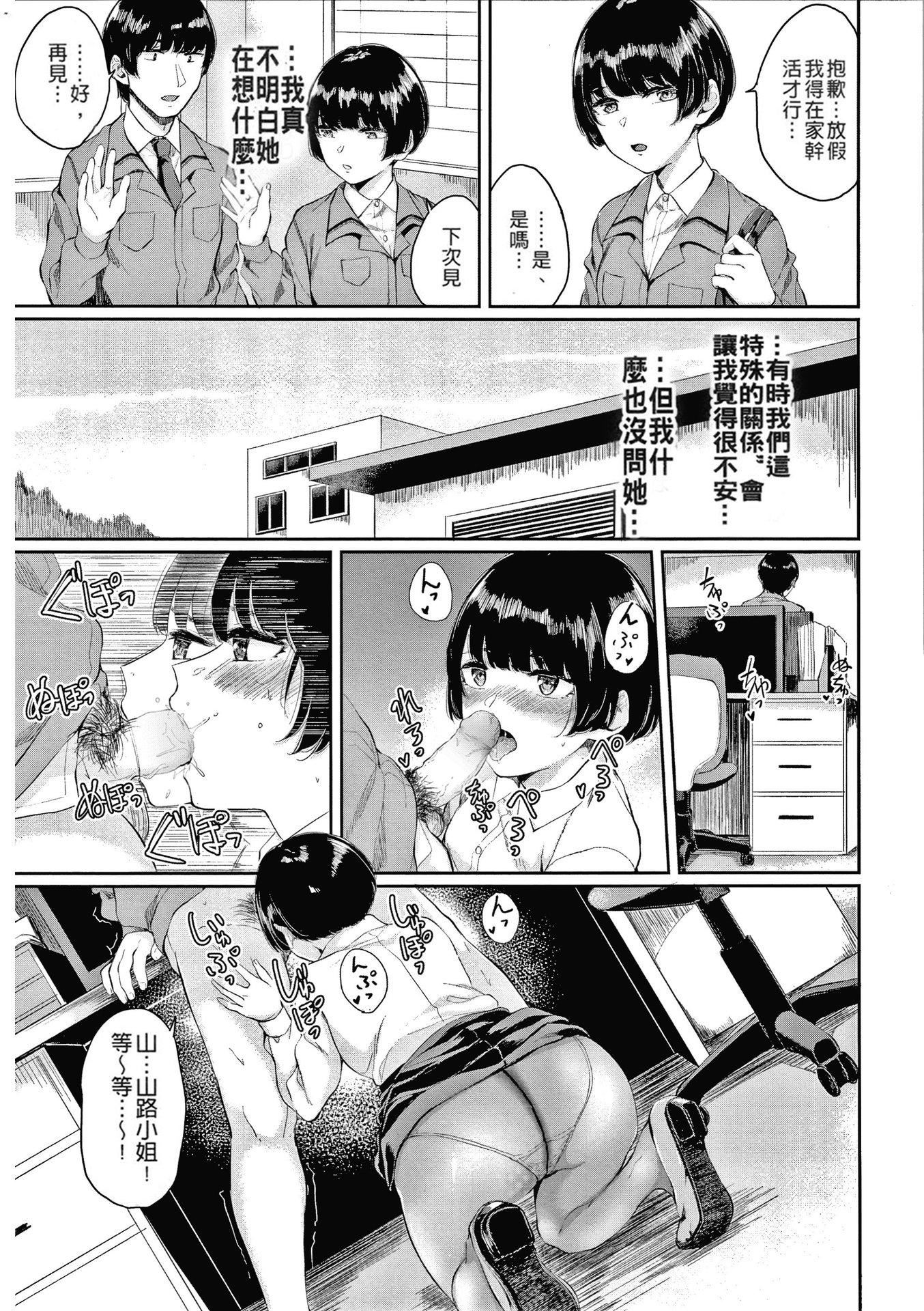 [ヤマダユウヤ]日阴の花[无修正][ヤマダユウヤ]日阴の花[无修正]