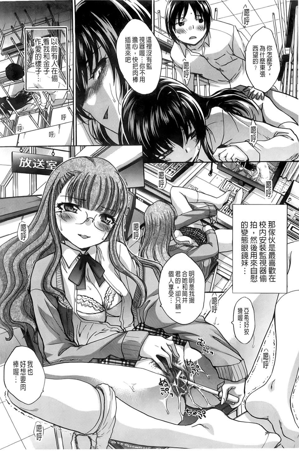 [板场広し]放课后の彼女は舐られて啼く。[板场広し]放课后の彼女は舐られて啼く。