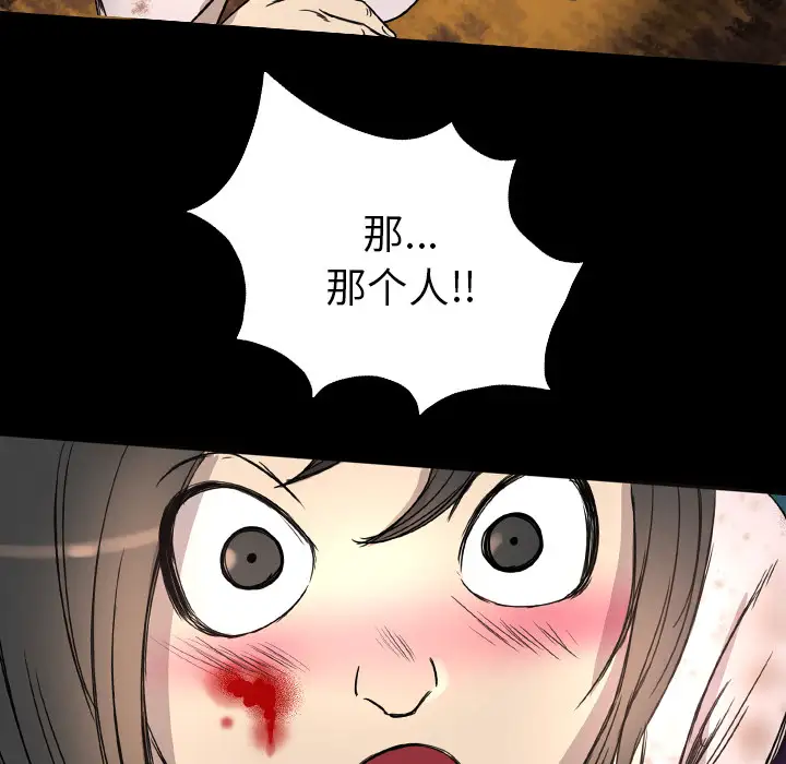 重罪之岛第11话