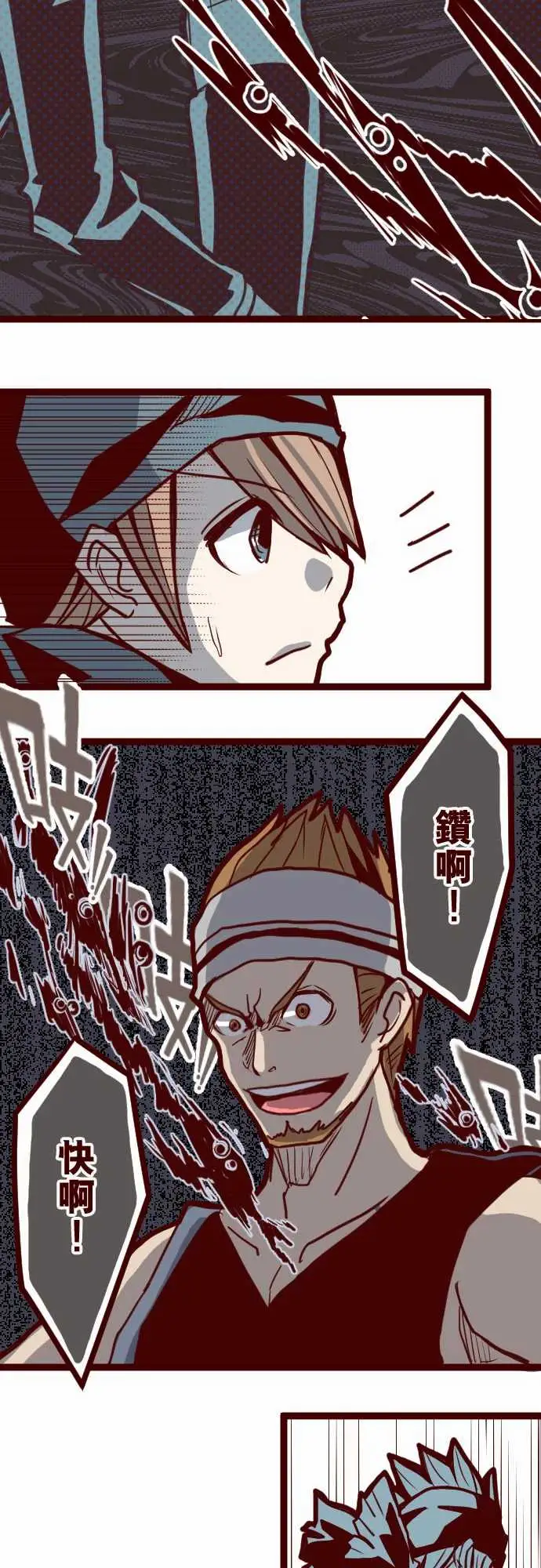 魔气Attack!ATTACK2一不小心