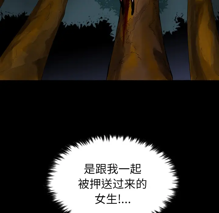 重罪之岛第11话