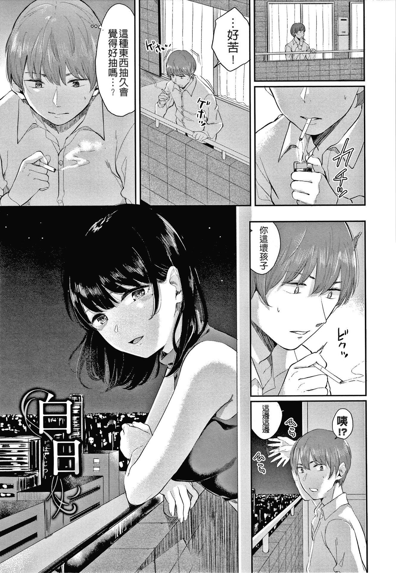 [ヤマダユウヤ]日阴の花[无修正][ヤマダユウヤ]日阴の花[无修正]