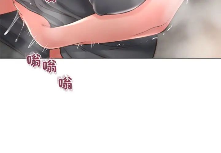 隔壁的她第33话