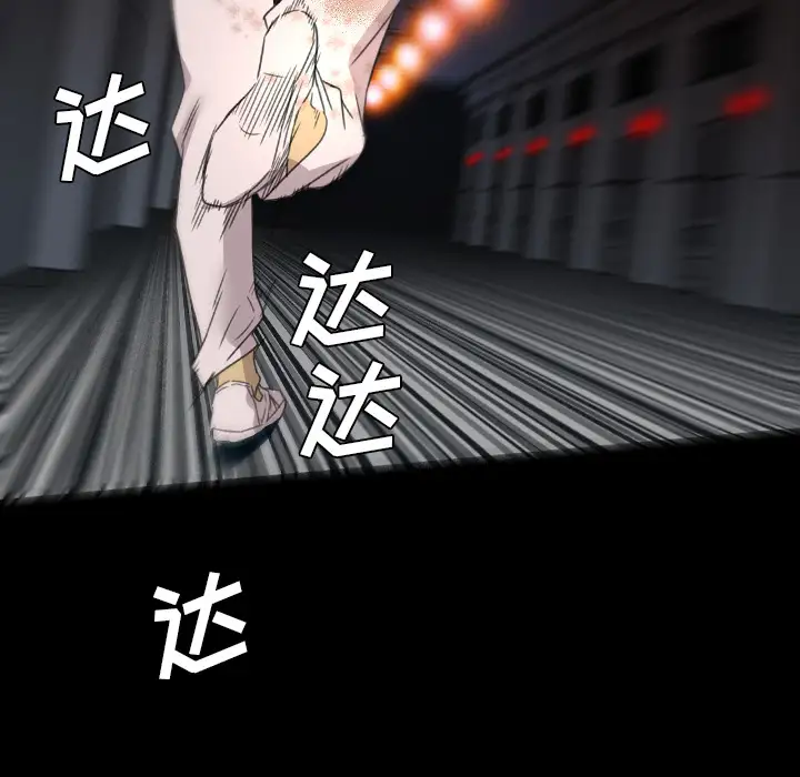 重罪之岛第11话