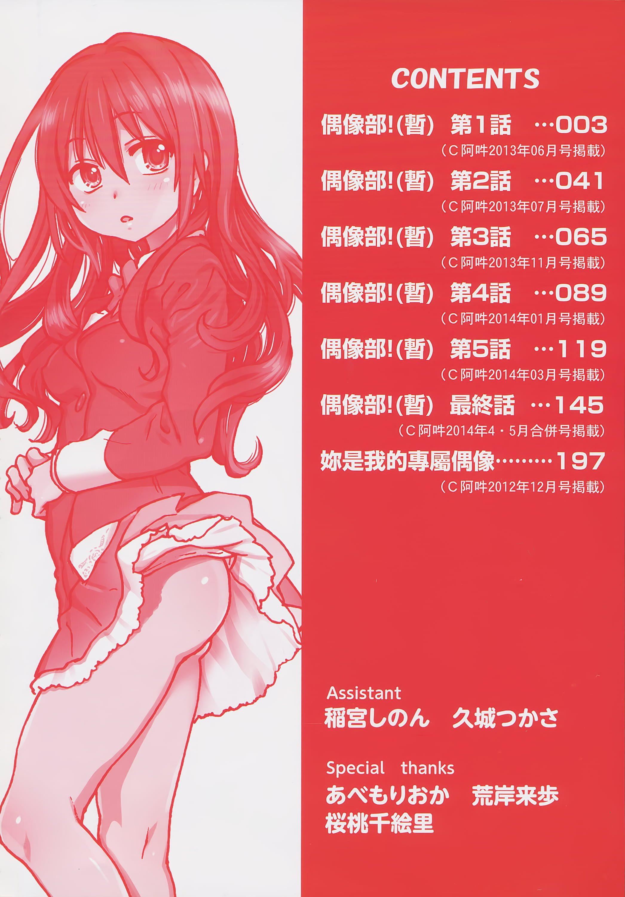 [師走の翁]アイブカ![仮][中國翻訳][師走の翁]アイブカ![仮][中國翻訳]