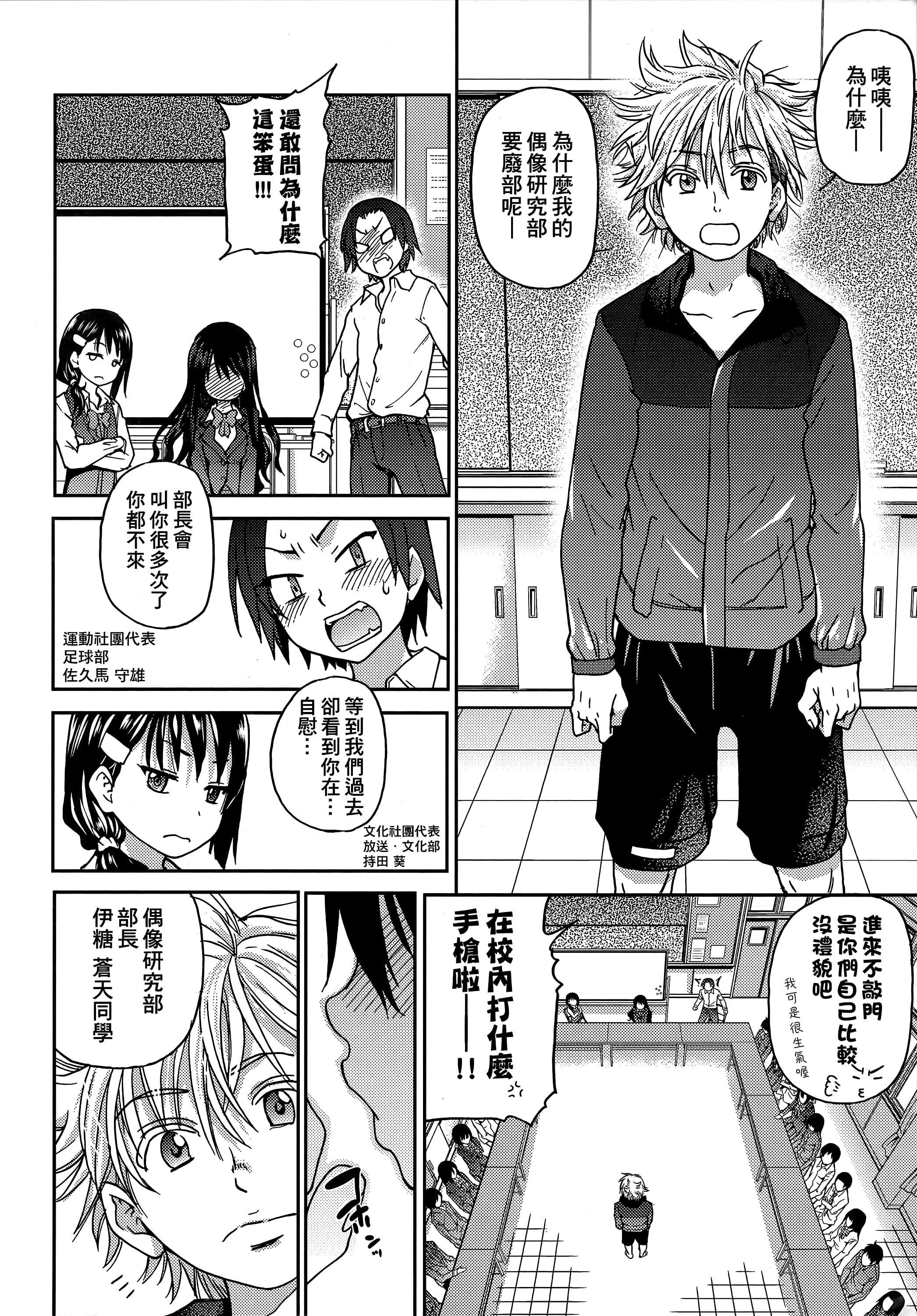 [师走の翁]アイブカ![仮][中国翻訳][师走の翁]アイブカ![仮][中国翻訳]