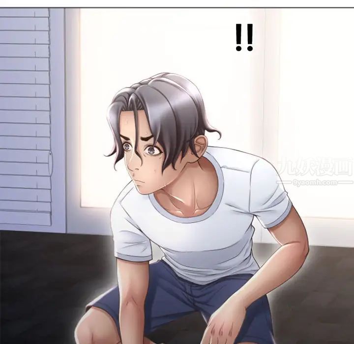 隔壁的她第33话