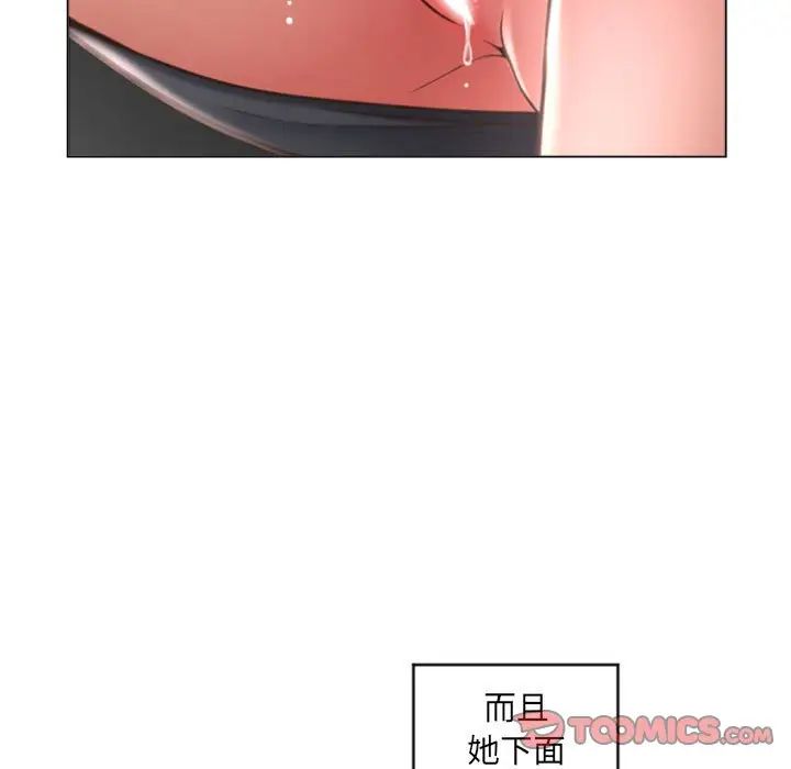 隔壁的她第33话