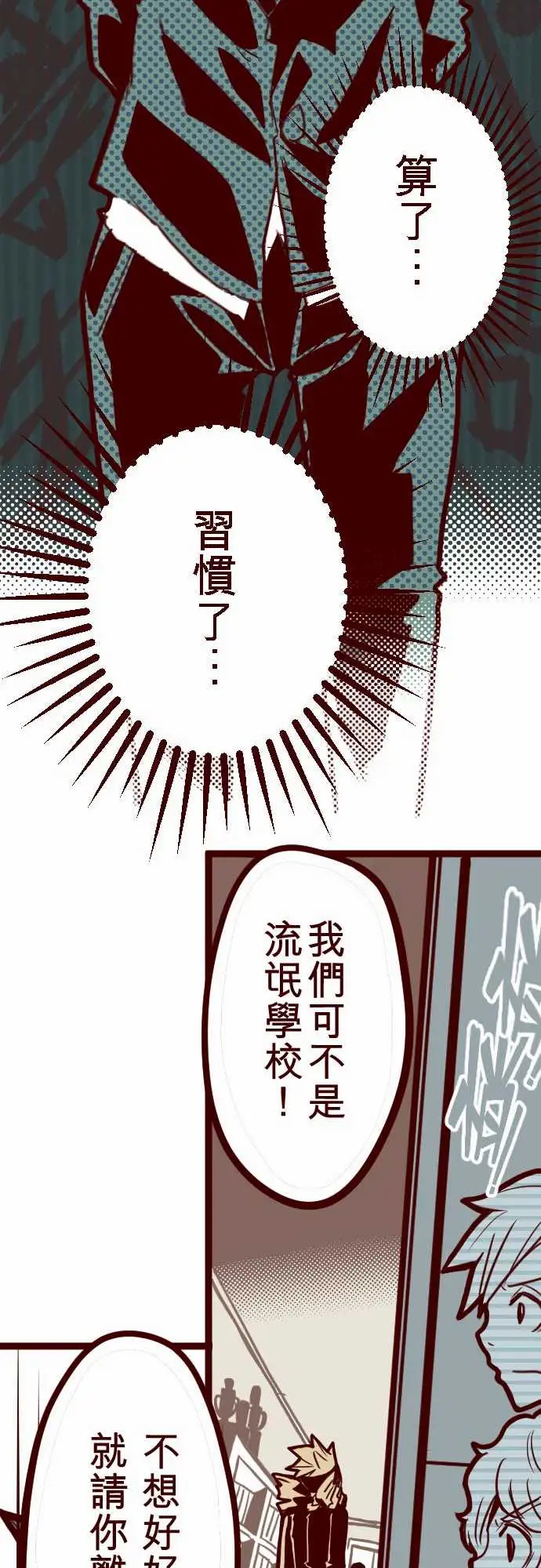 魔气Attack!ATTACK3问题学生