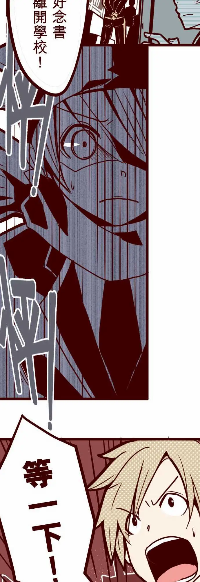 魔气Attack!ATTACK3问题学生