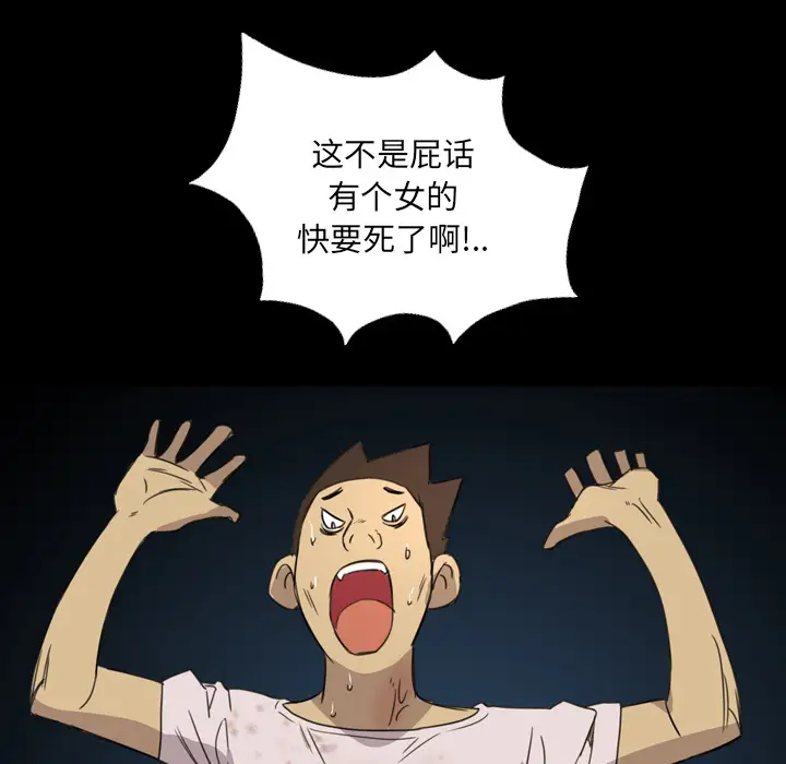 重罪之岛第11话