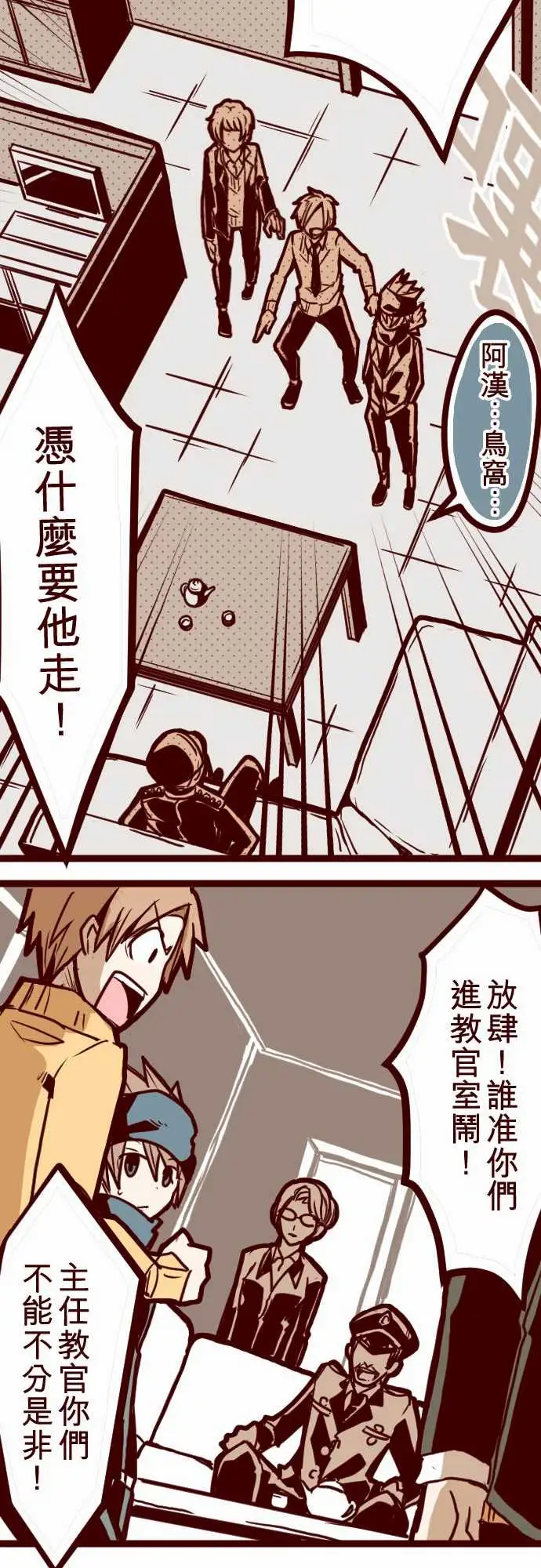 魔气Attack!ATTACK3问题学生