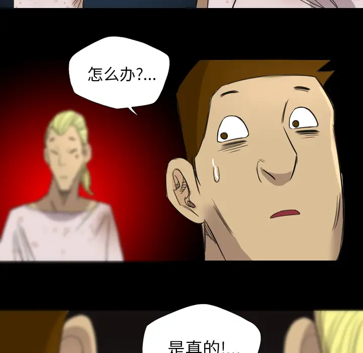 重罪之岛第11话