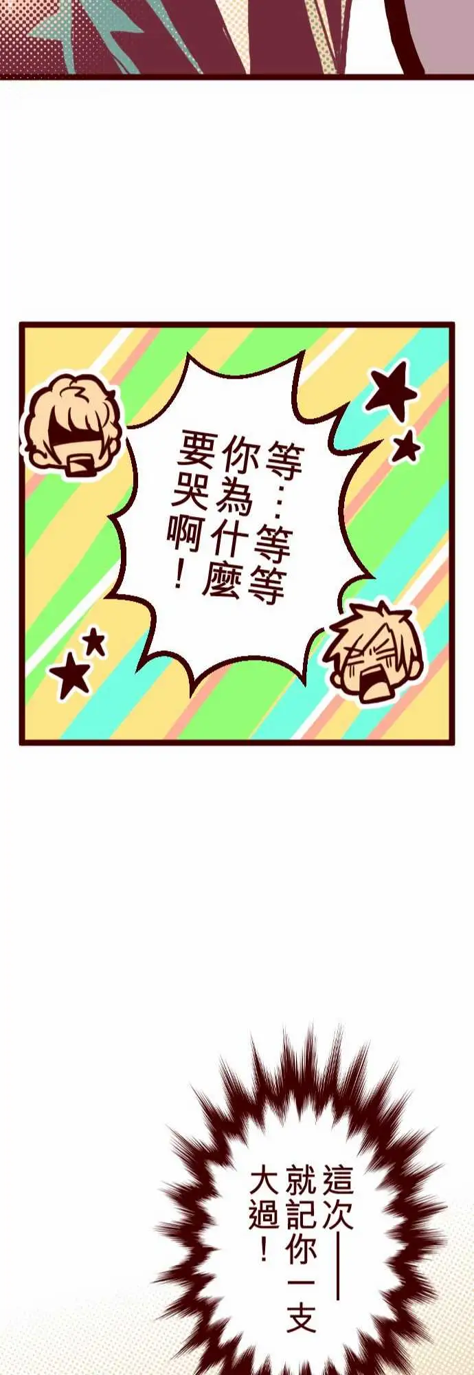 魔气Attack!ATTACK3问题学生