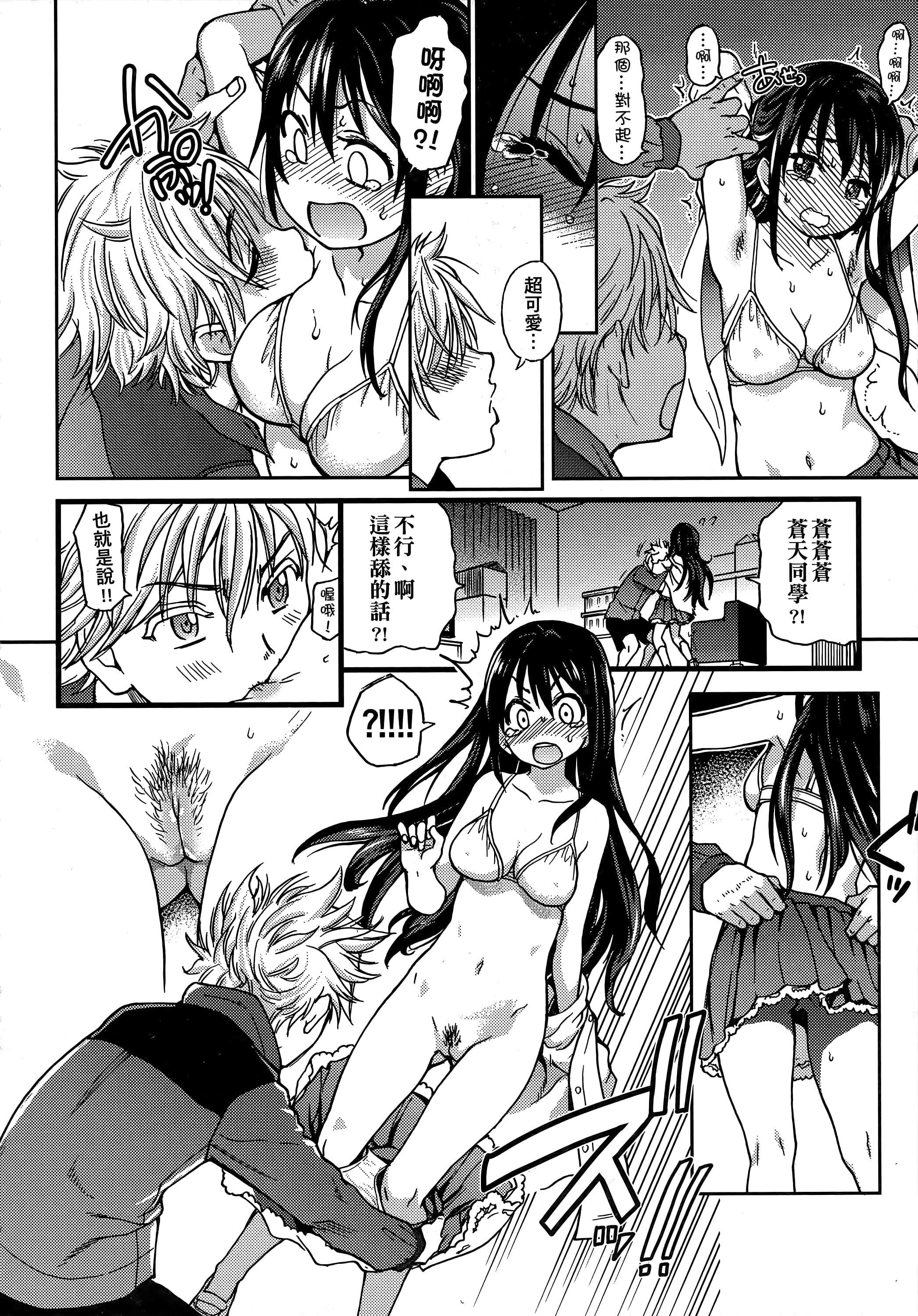 [師走の翁]アイブカ![仮][中國翻訳][師走の翁]アイブカ![仮][中國翻訳]