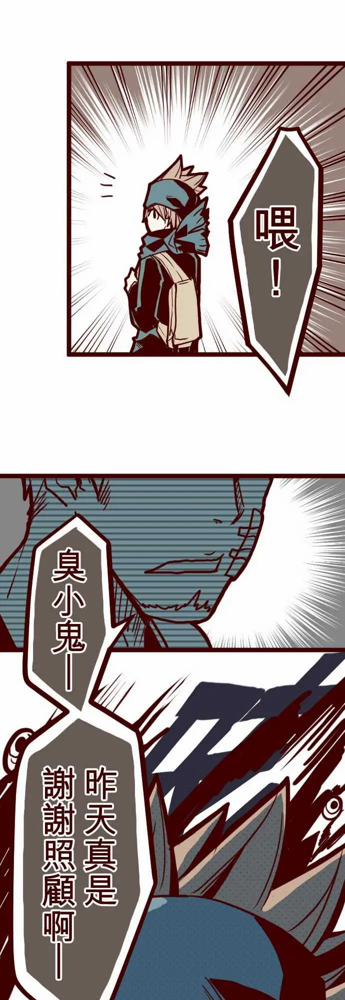 魔气Attack!ATTACK3问题学生