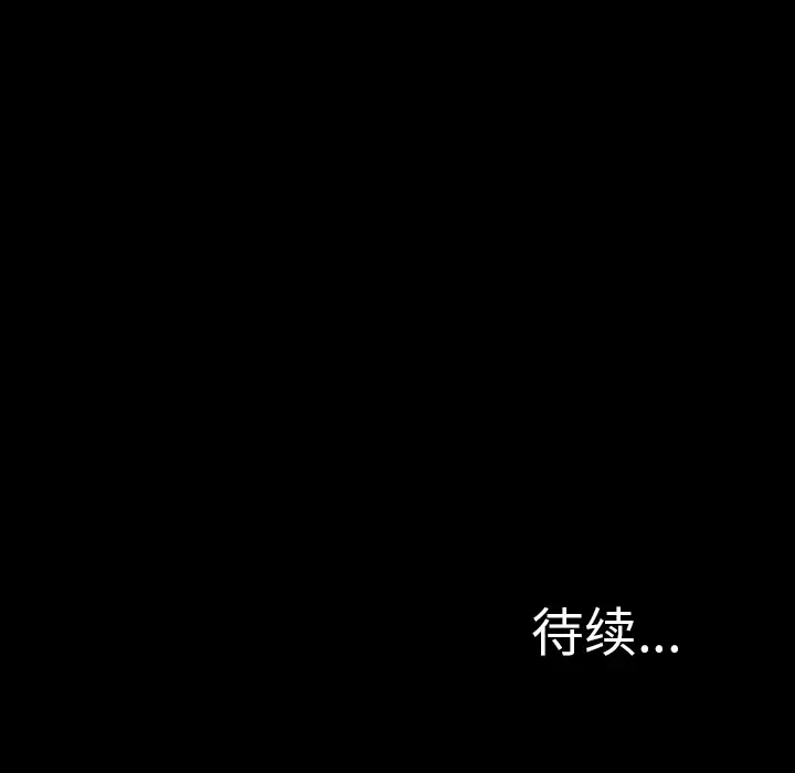 重罪之岛第11话