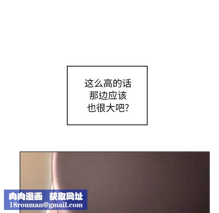 隔壁的她第33话