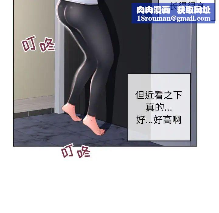 隔壁的她第33话