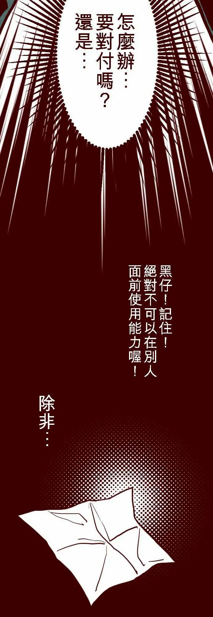 魔气Attack!ATTACK4撞见啦！