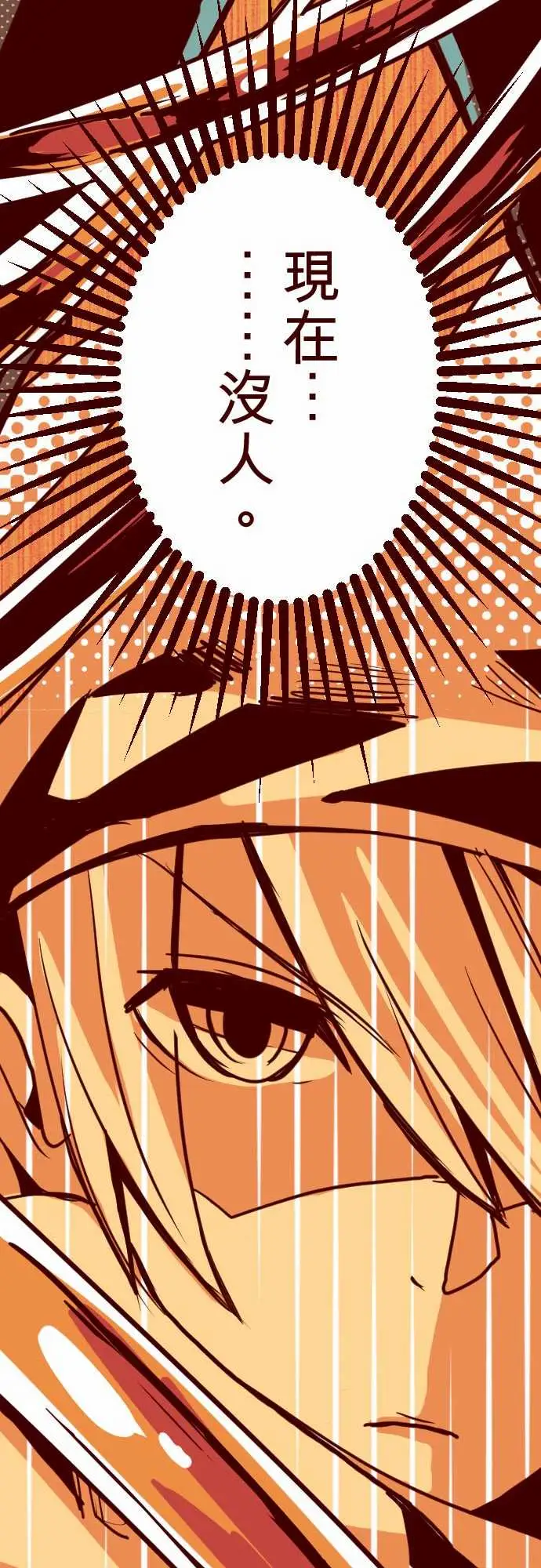 魔气Attack!ATTACK4撞见啦！