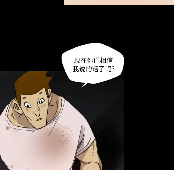 重罪之岛第12话