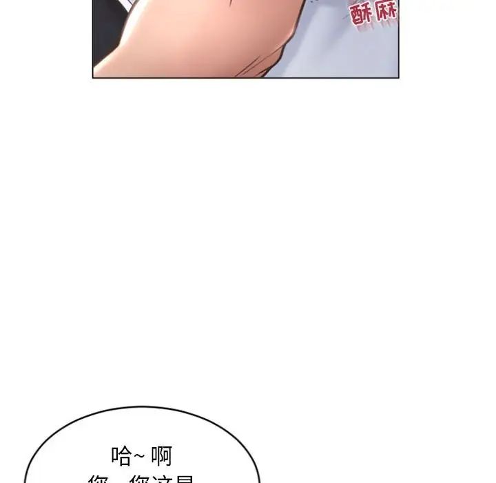 隔壁的她第33话