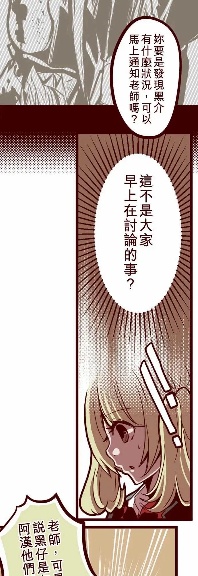 魔气Attack!ATTACK4撞见啦！