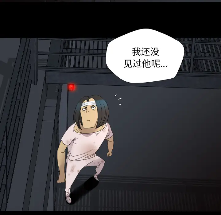 重罪之岛第12话