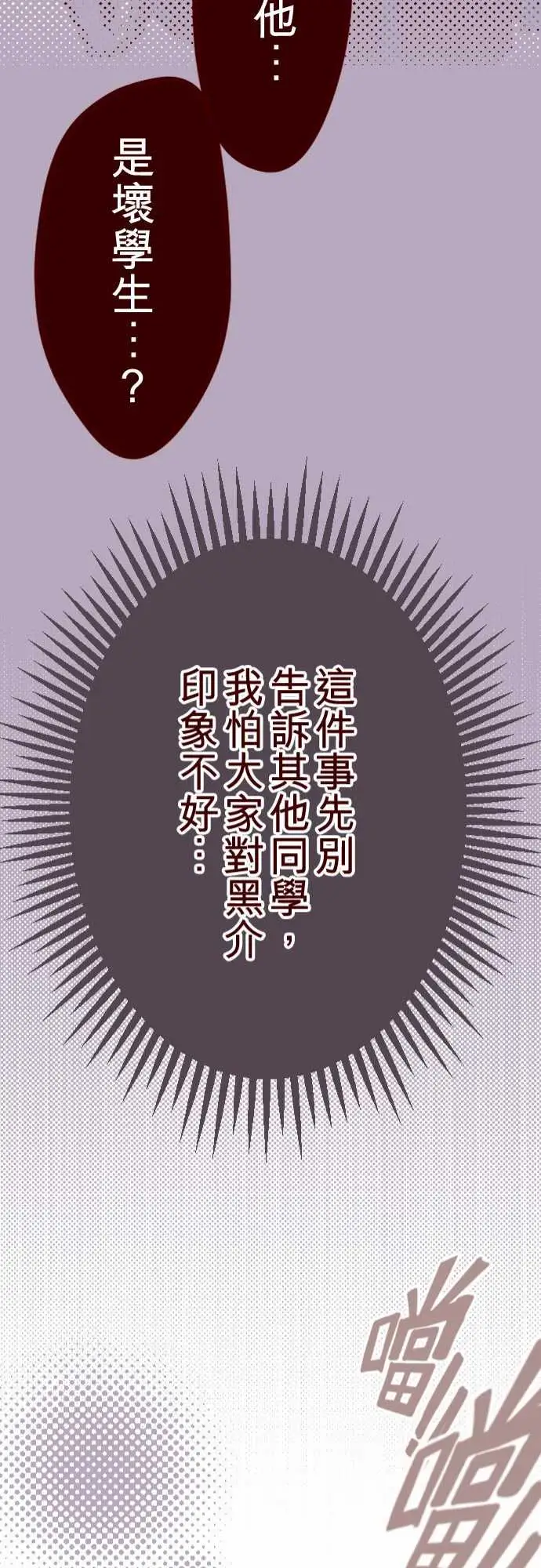 魔气Attack!ATTACK4撞见啦！