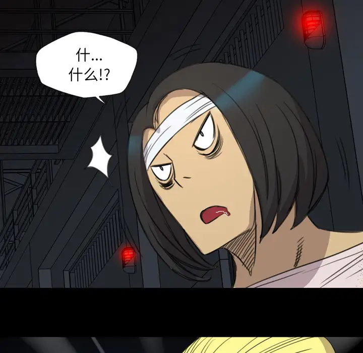 重罪之岛第12话