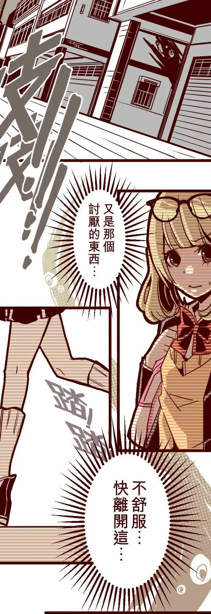 魔气Attack!ATTACK4撞见啦！