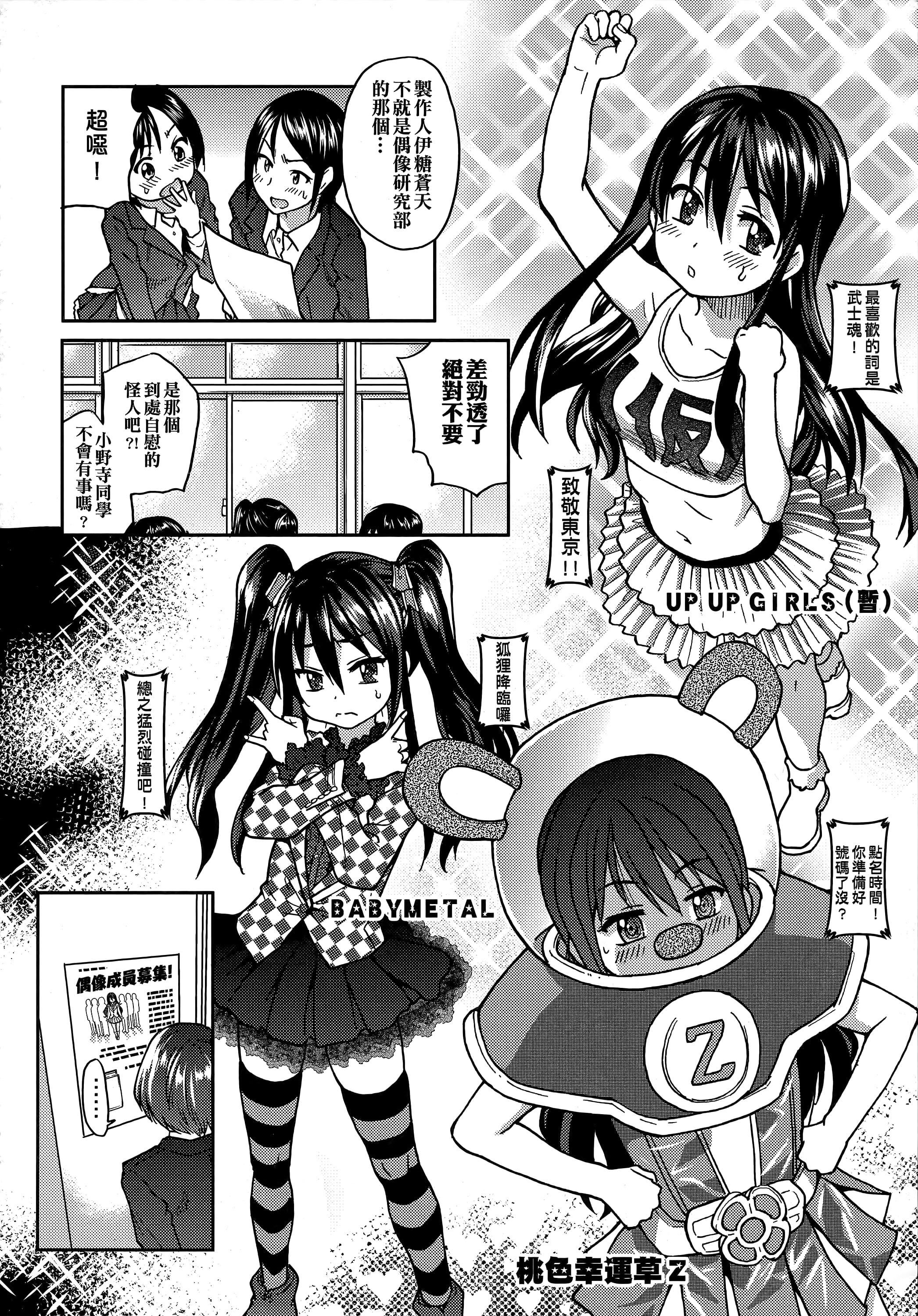 [师走の翁]アイブカ![仮][中国翻訳][师走の翁]アイブカ![仮][中国翻訳]