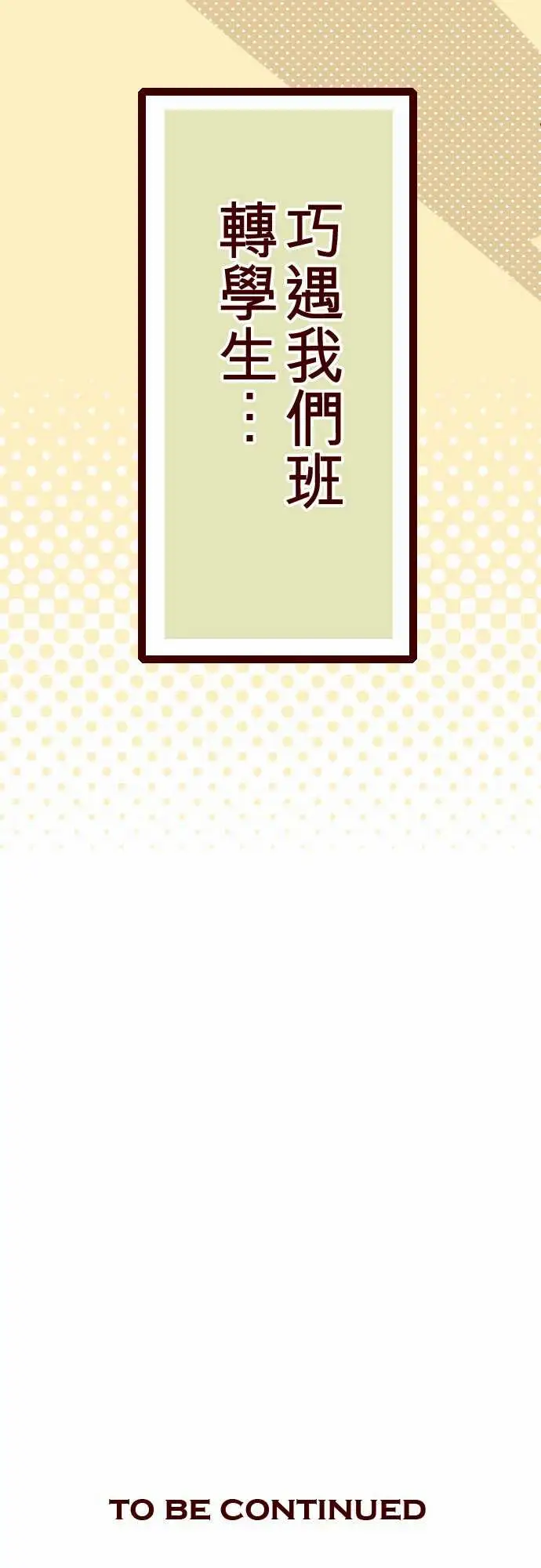 魔气Attack!ATTACK4撞见啦！